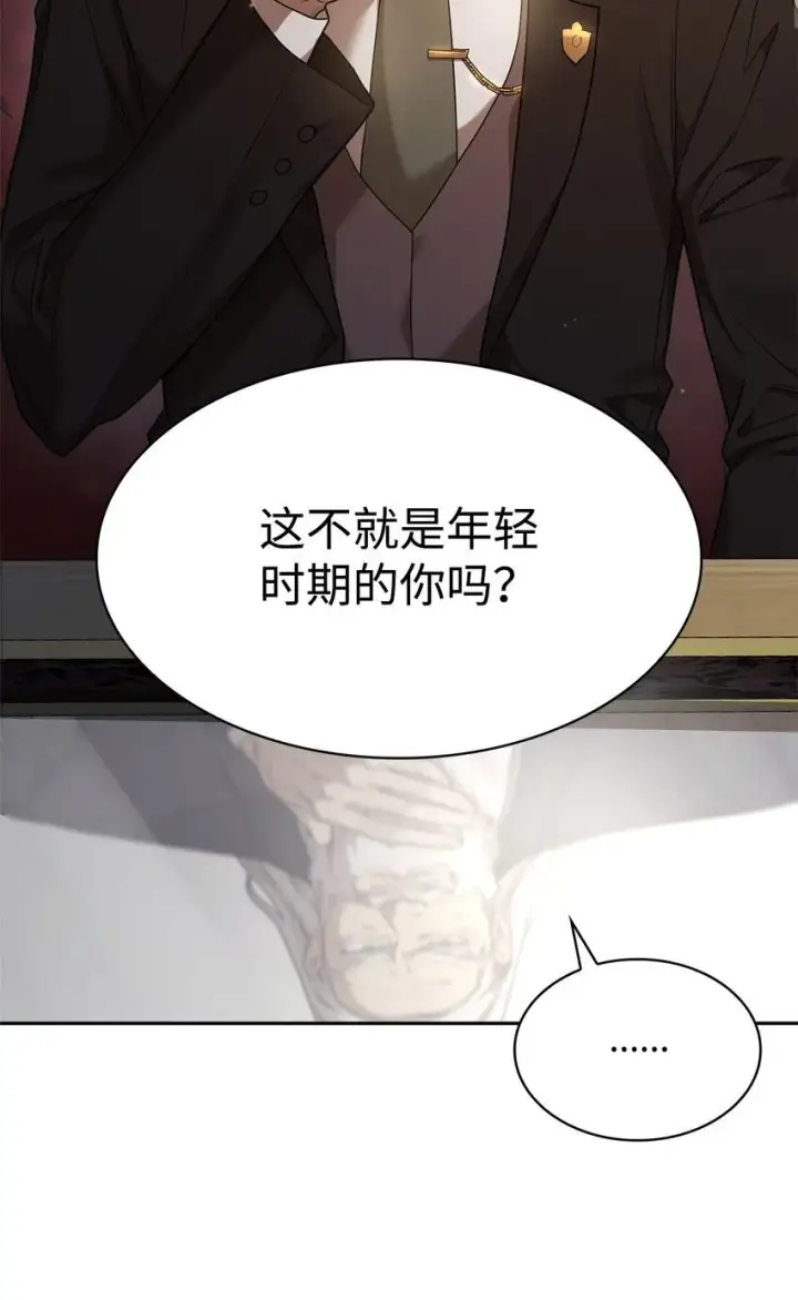 漫画《无限魔法师》16 全新世界第13张图