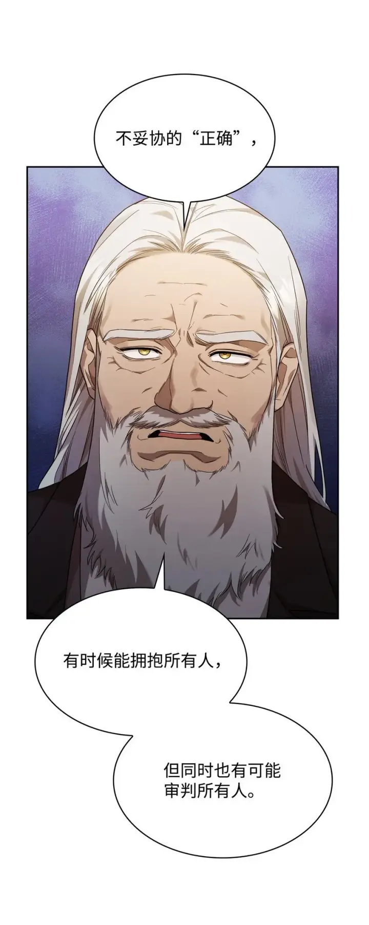 漫画《无限魔法师》16 全新世界第14张图