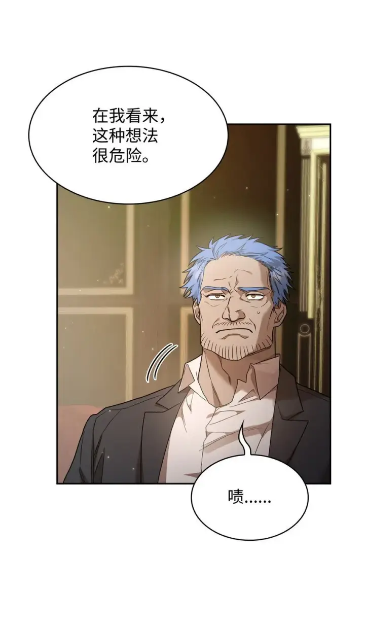 漫画《无限魔法师》16 全新世界第15张图