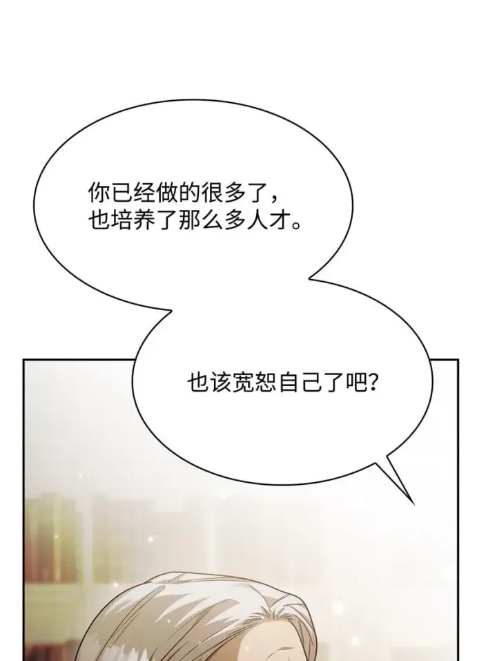 漫画《无限魔法师》16 全新世界第17张图