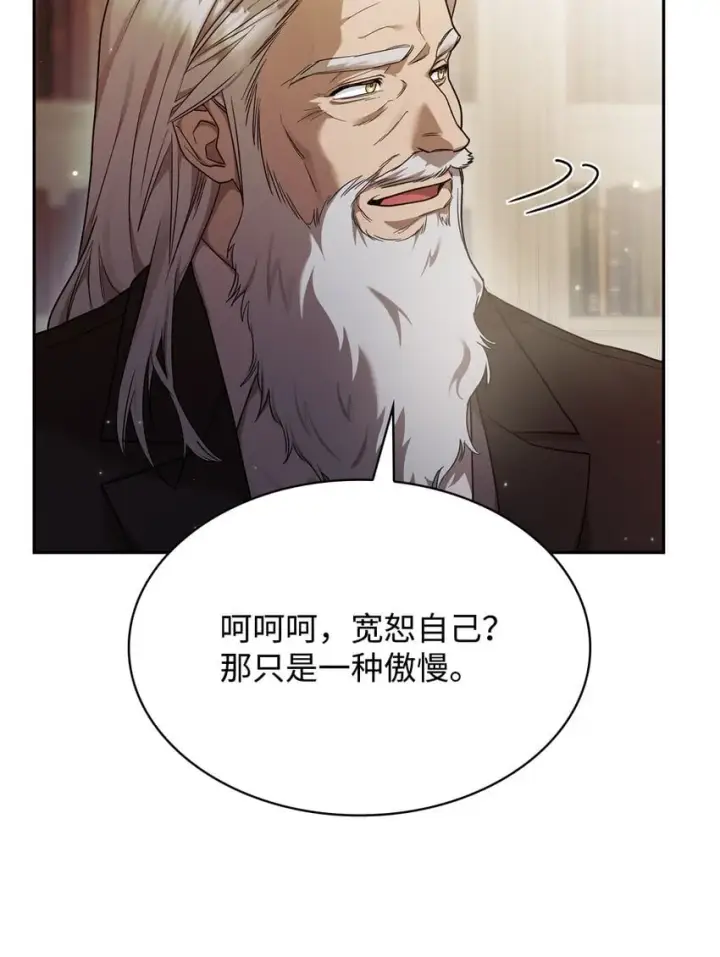 漫画《无限魔法师》16 全新世界第18张图