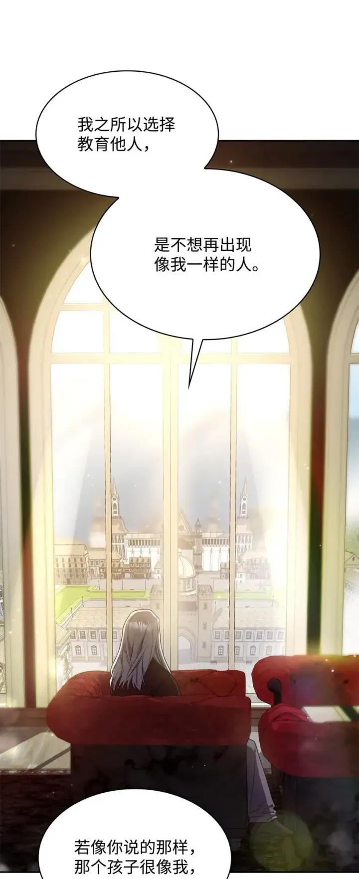 漫画《无限魔法师》16 全新世界第19张图