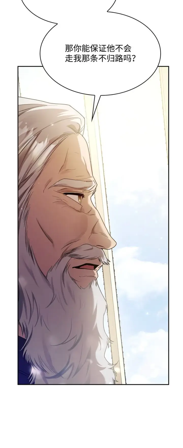 漫画《无限魔法师》16 全新世界第20张图