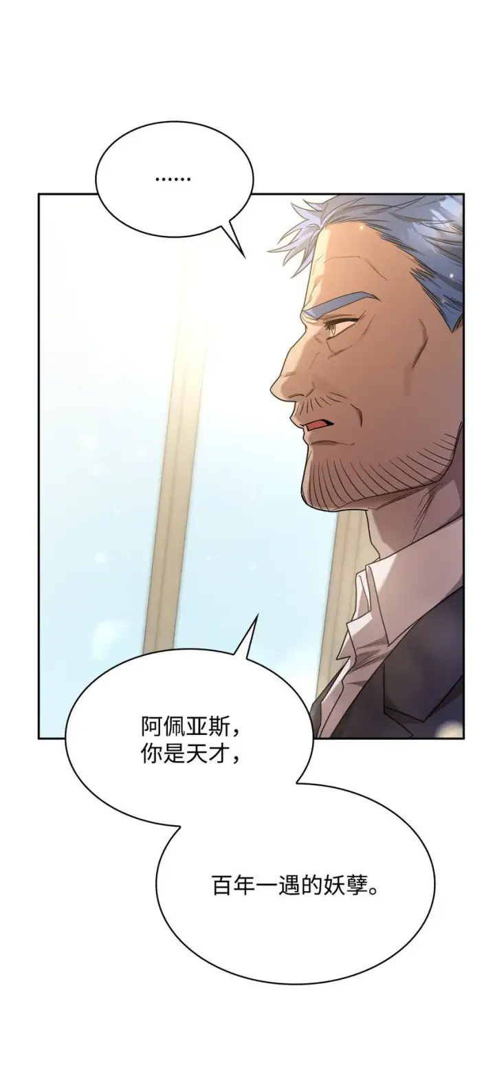 漫画《无限魔法师》16 全新世界第21张图