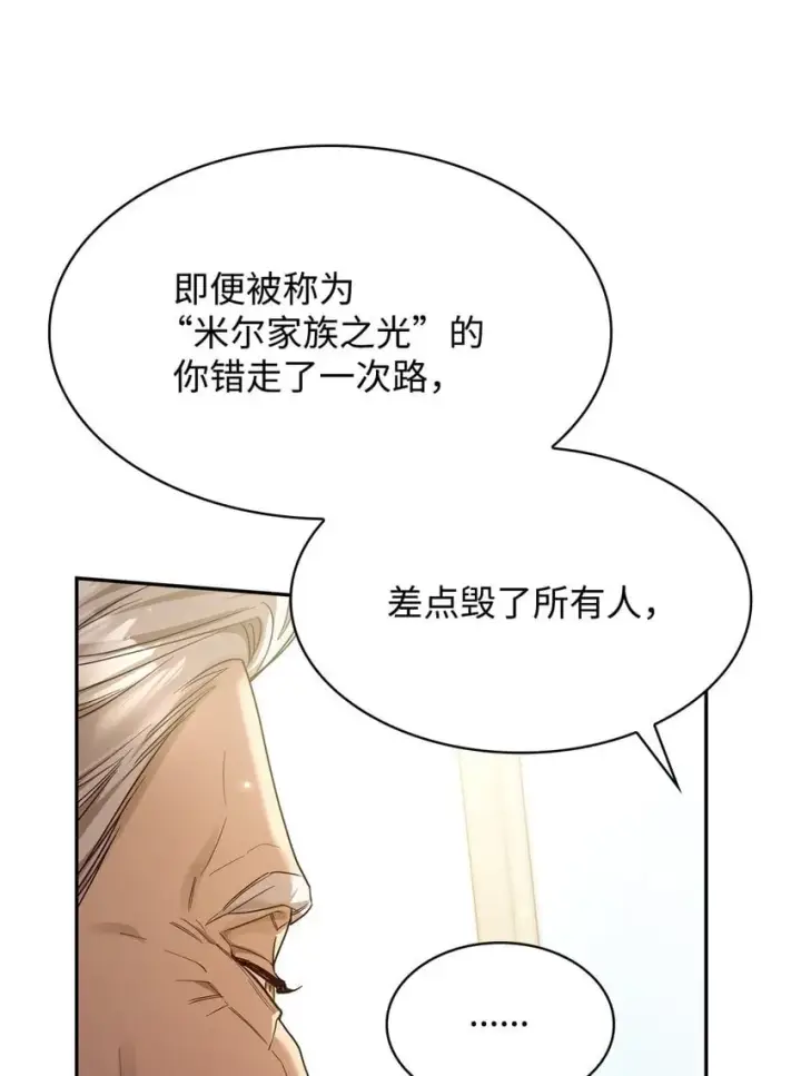 漫画《无限魔法师》16 全新世界第22张图