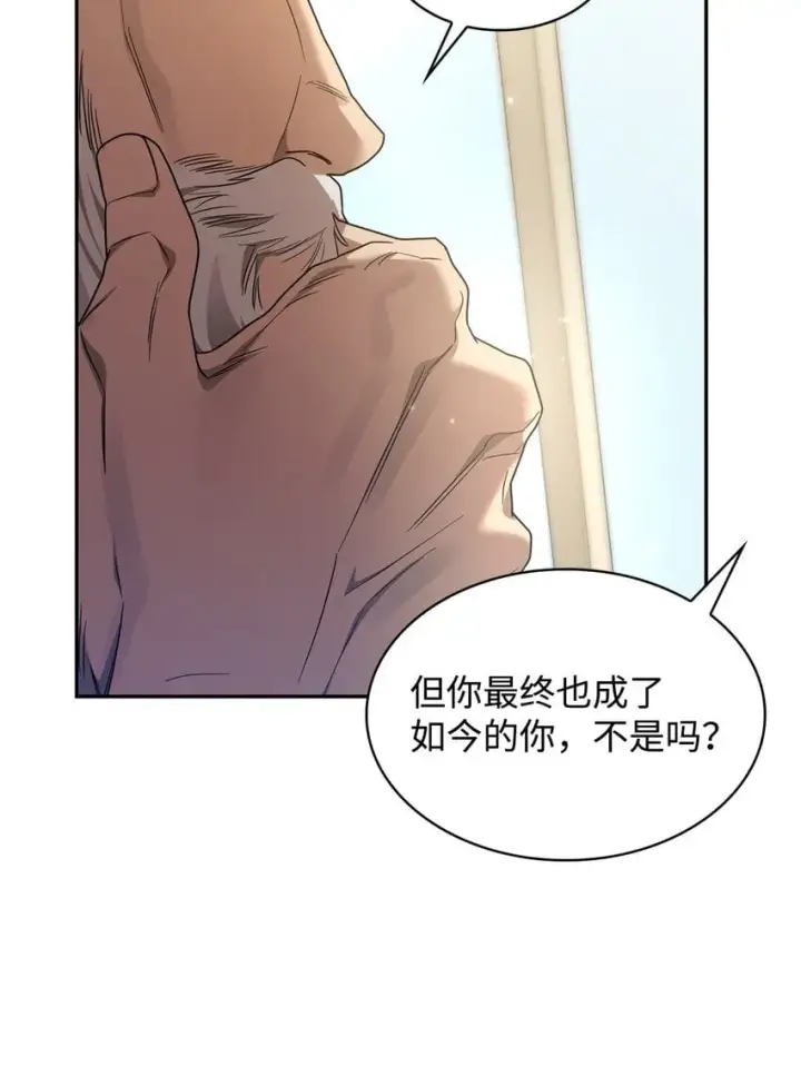 漫画《无限魔法师》16 全新世界第23张图