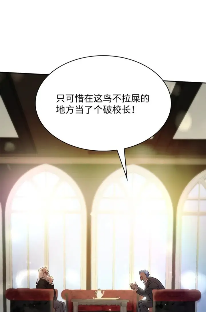 漫画《无限魔法师》16 全新世界第24张图