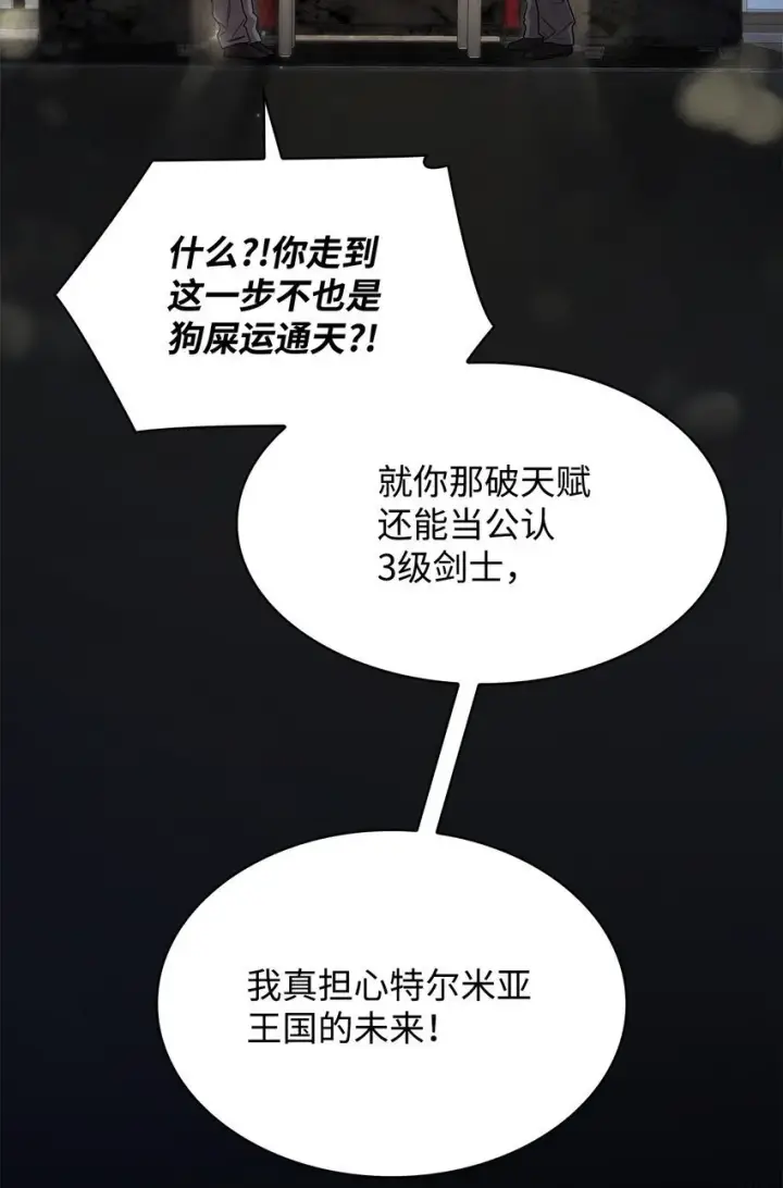 漫画《无限魔法师》16 全新世界第25张图