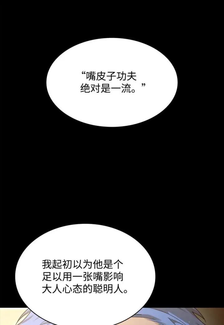 漫画《无限魔法师》16 全新世界第3张图
