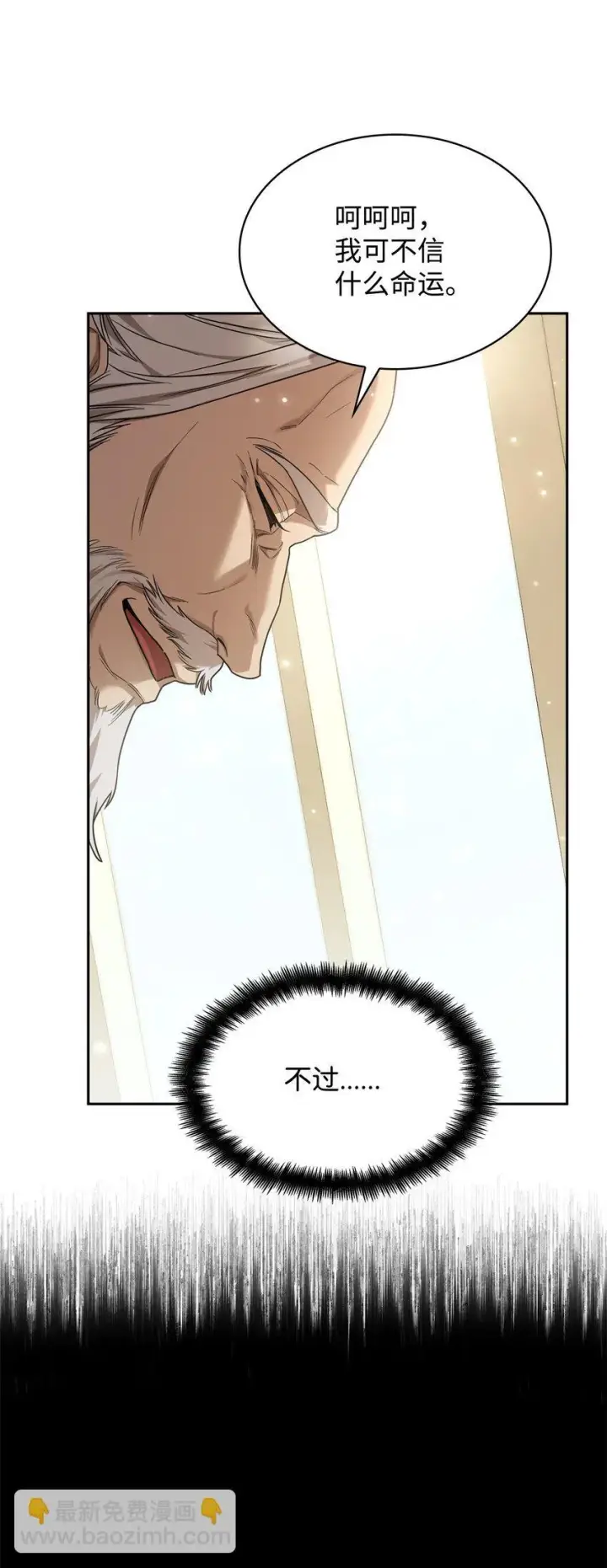 漫画《无限魔法师》16 全新世界第30张图