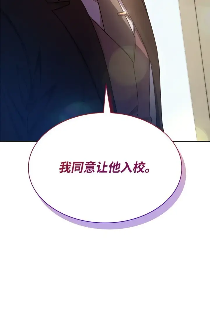 漫画《无限魔法师》16 全新世界第35张图