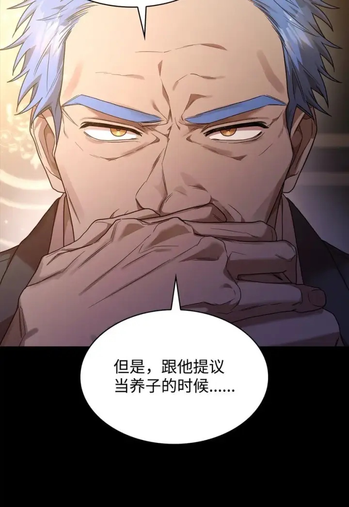 漫画《无限魔法师》16 全新世界第4张图
