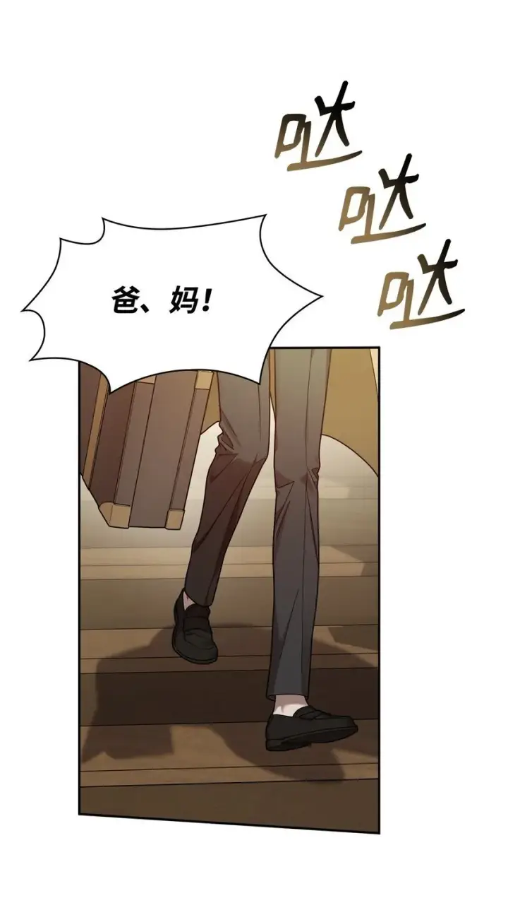 漫画《无限魔法师》16 全新世界第40张图