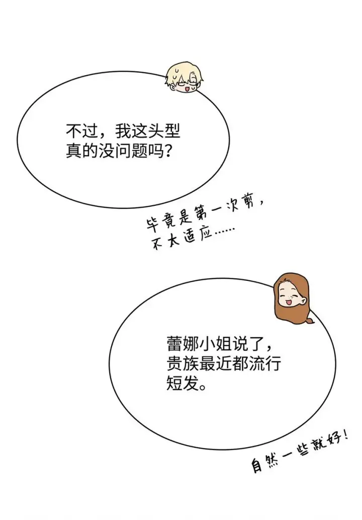 漫画《无限魔法师》16 全新世界第43张图