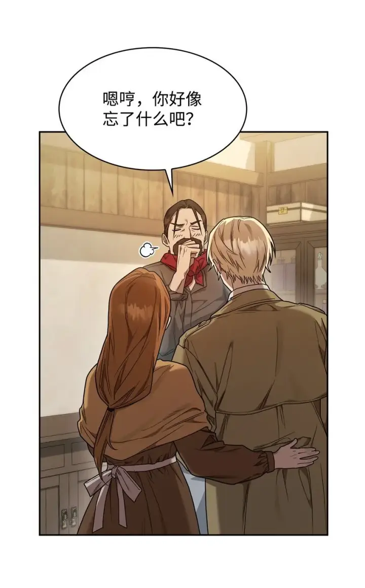 漫画《无限魔法师》16 全新世界第44张图