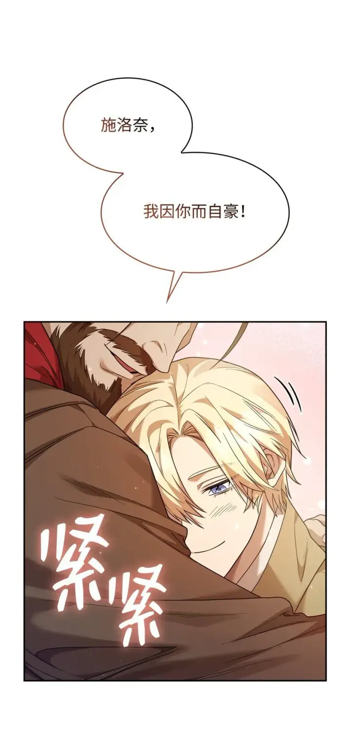 漫画《无限魔法师》16 全新世界第48张图