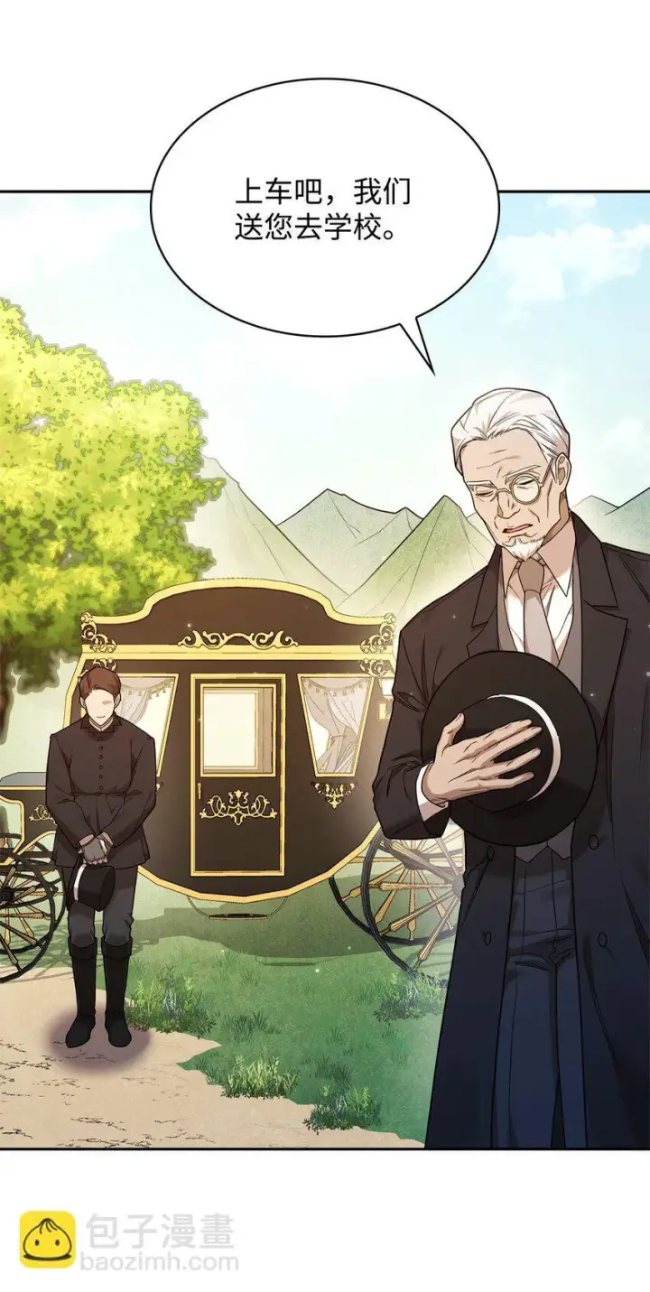 漫画《无限魔法师》16 全新世界第52张图