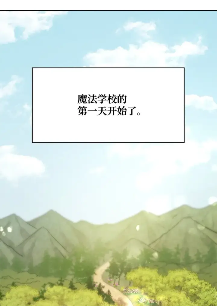 漫画《无限魔法师》16 全新世界第55张图