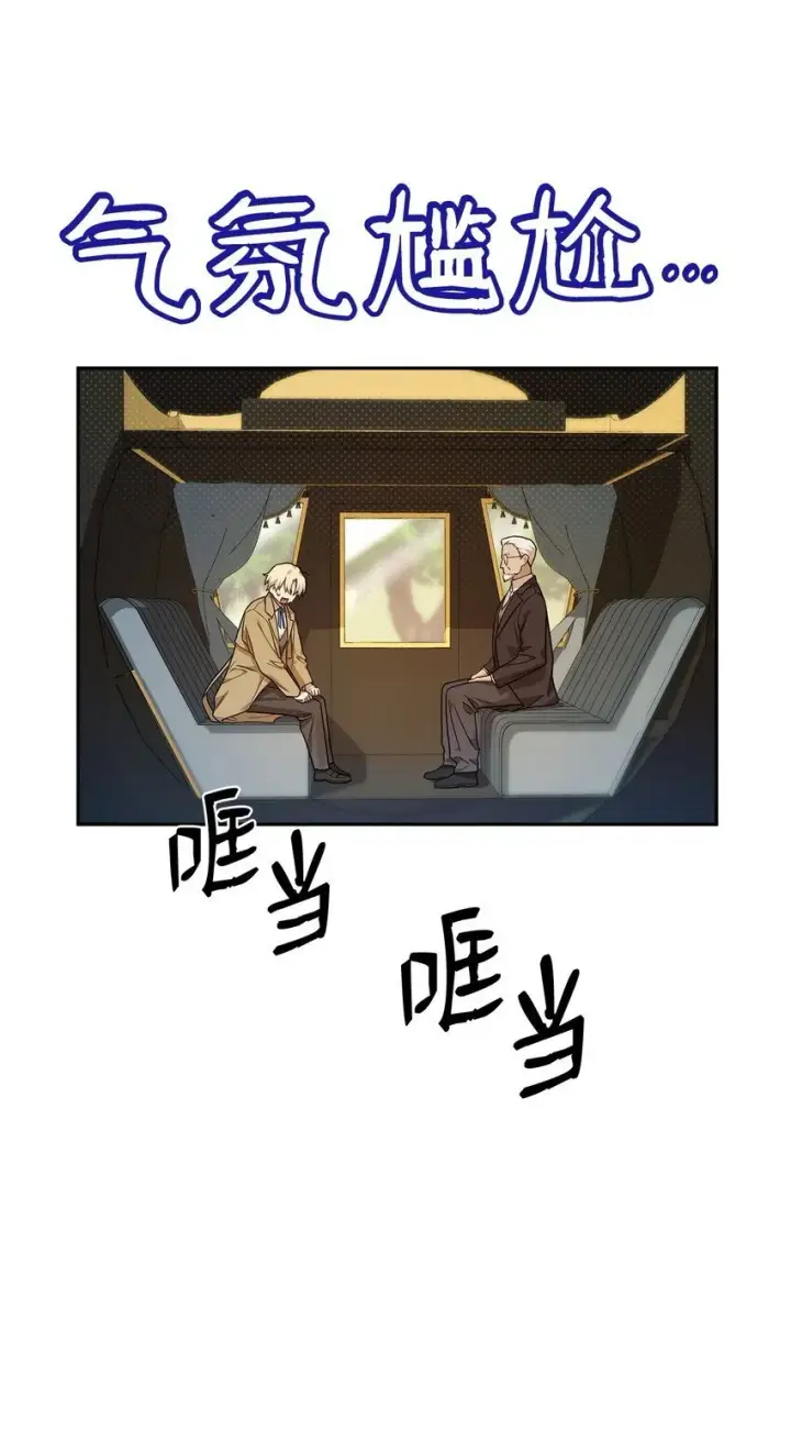 漫画《无限魔法师》16 全新世界第57张图