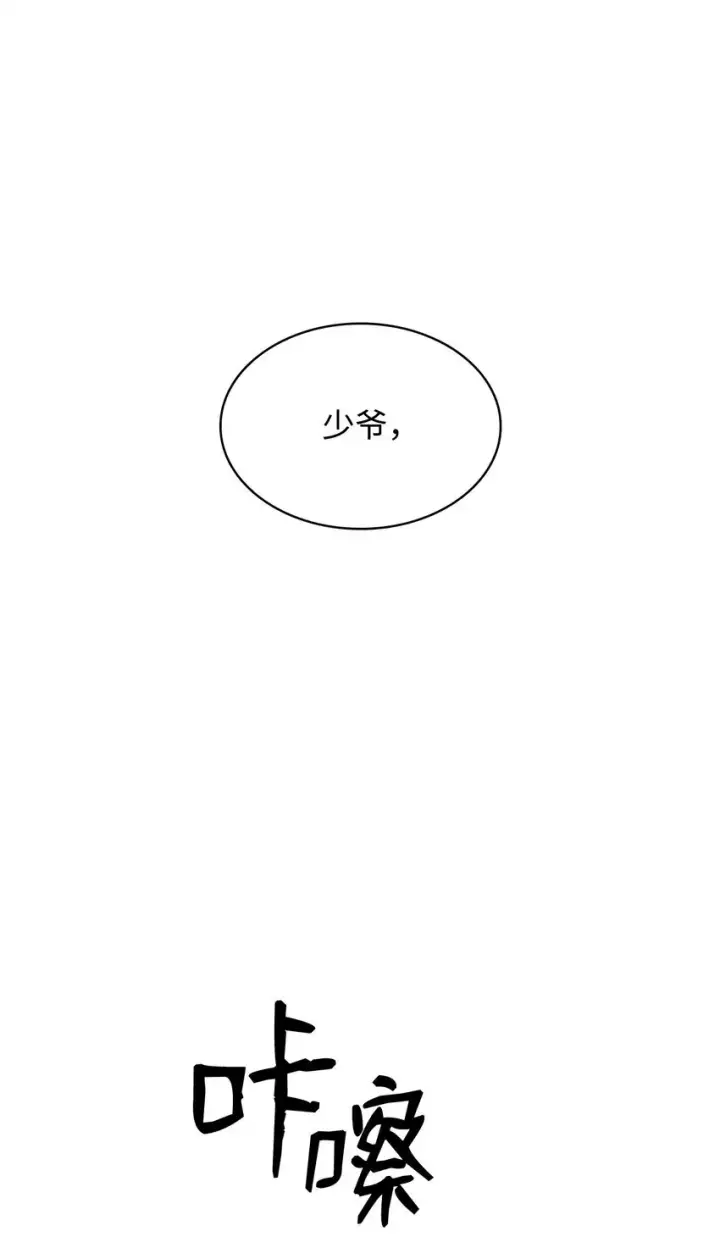 漫画《无限魔法师》16 全新世界第58张图