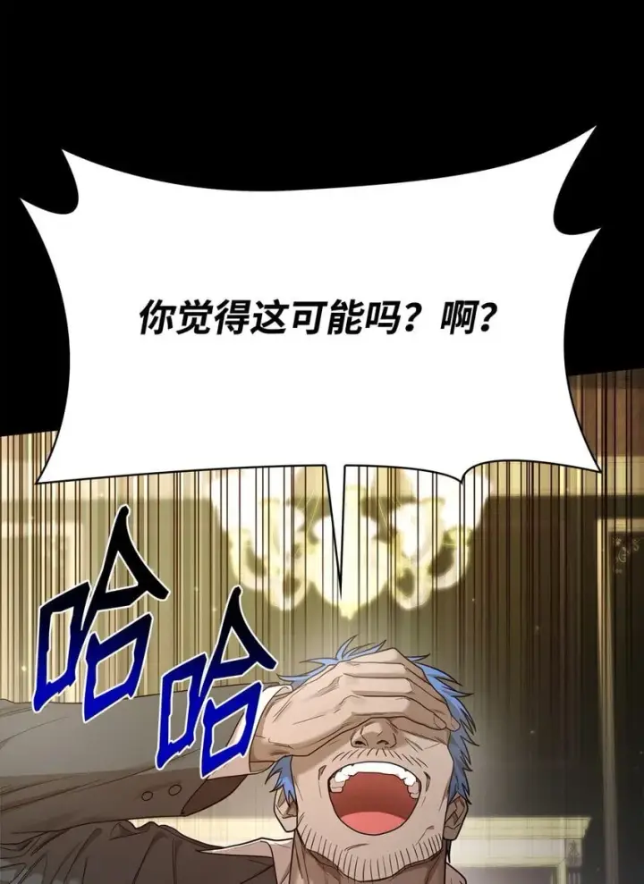 漫画《无限魔法师》16 全新世界第6张图