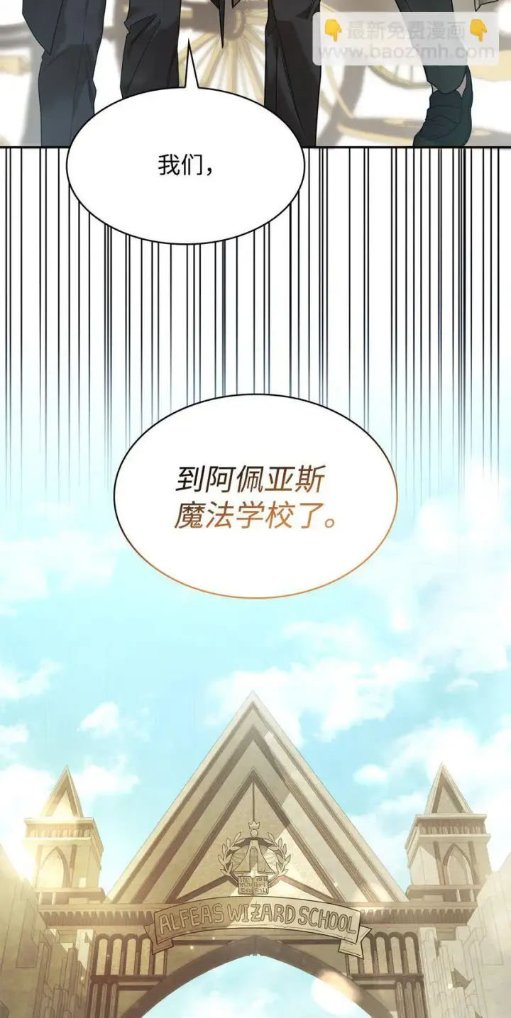 漫画《无限魔法师》16 全新世界第61张图