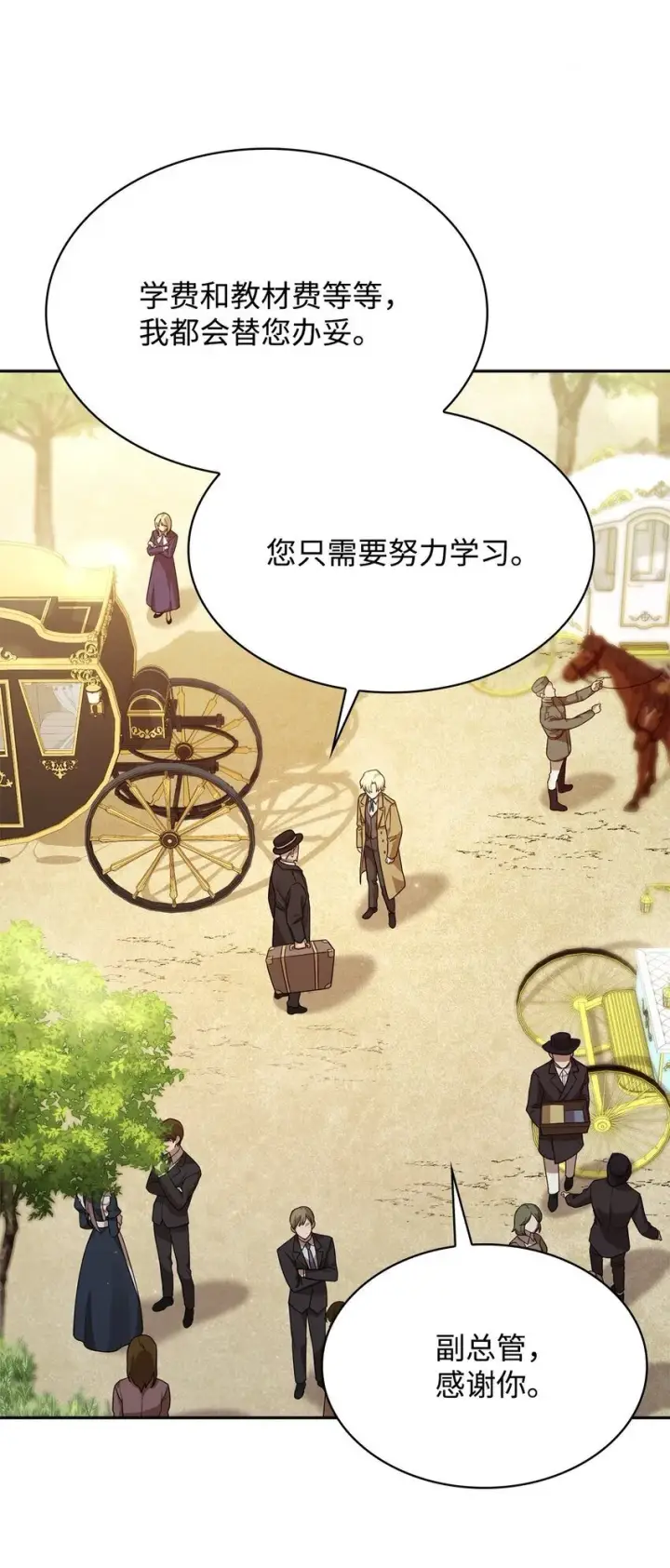漫画《无限魔法师》16 全新世界第63张图