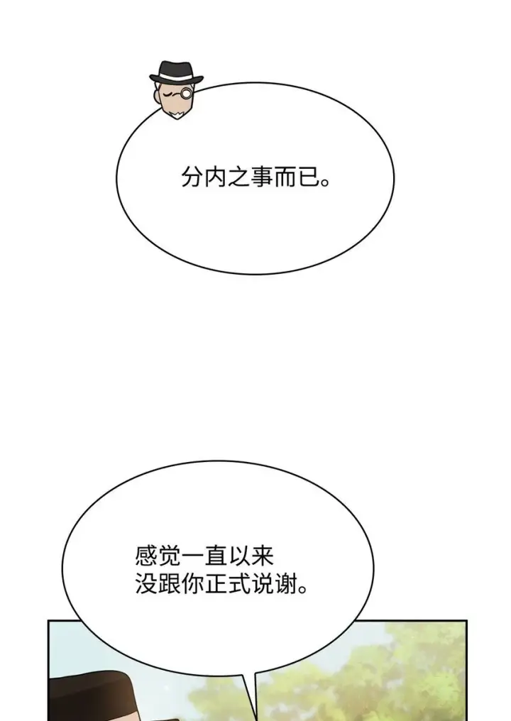 漫画《无限魔法师》16 全新世界第64张图