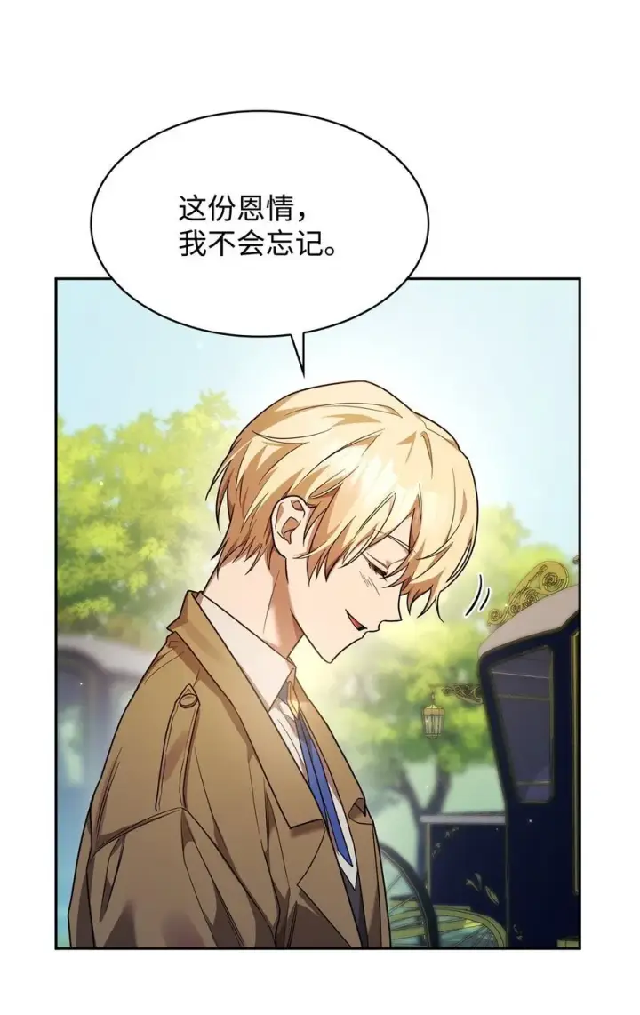 漫画《无限魔法师》16 全新世界第66张图