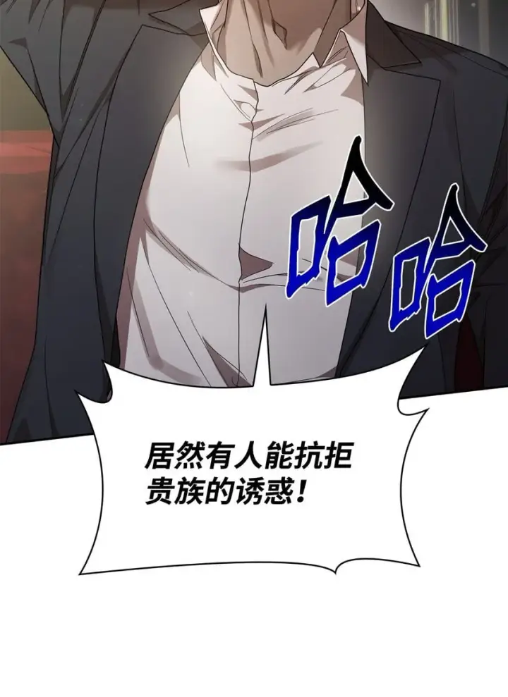 漫画《无限魔法师》16 全新世界第7张图