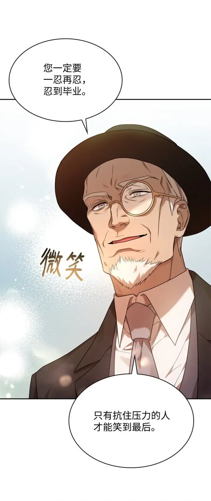 漫画《无限魔法师》16 全新世界第71张图