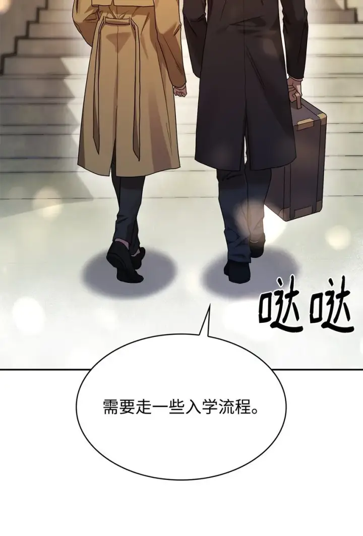 漫画《无限魔法师》16 全新世界第73张图