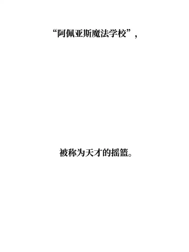 漫画《无限魔法师》16 全新世界第74张图