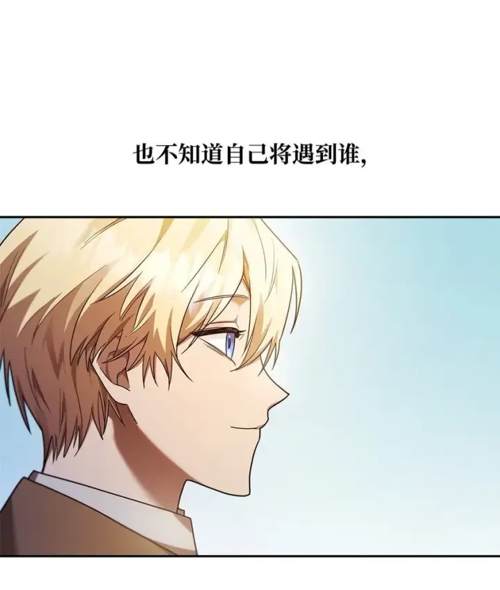 漫画《无限魔法师》16 全新世界第75张图