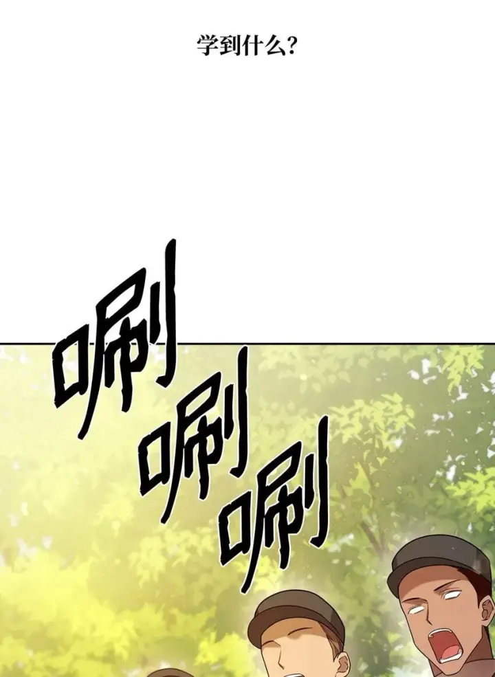 漫画《无限魔法师》16 全新世界第76张图