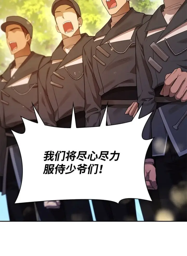 漫画《无限魔法师》16 全新世界第77张图
