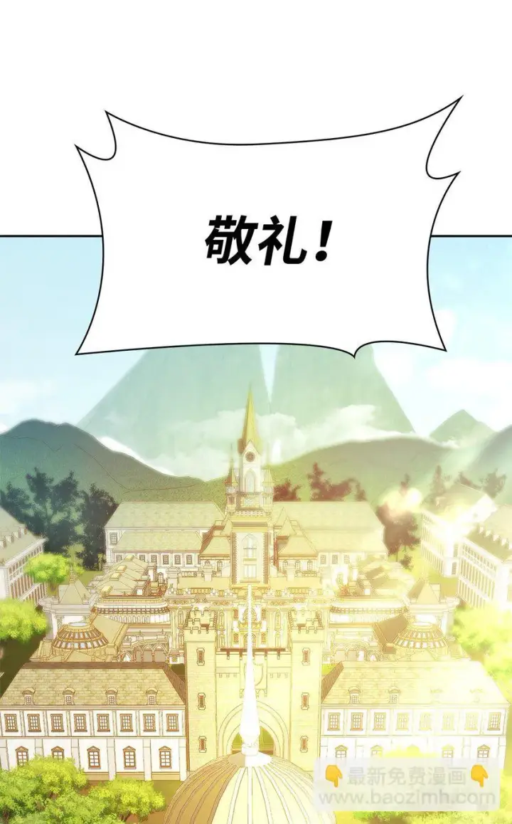 漫画《无限魔法师》16 全新世界第78张图