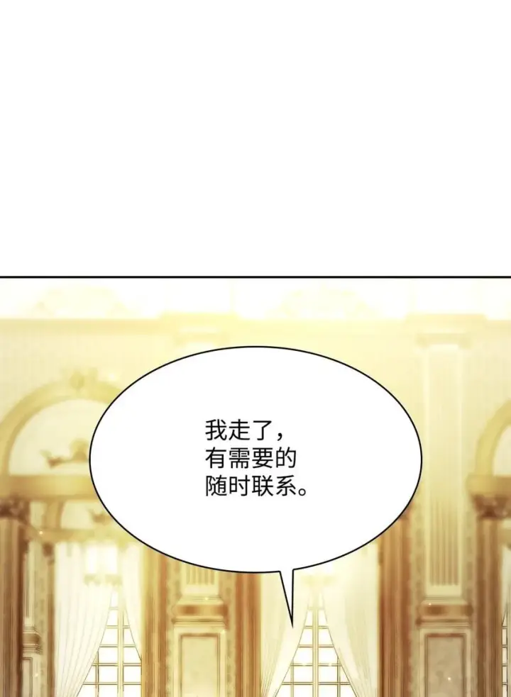 漫画《无限魔法师》16 全新世界第81张图