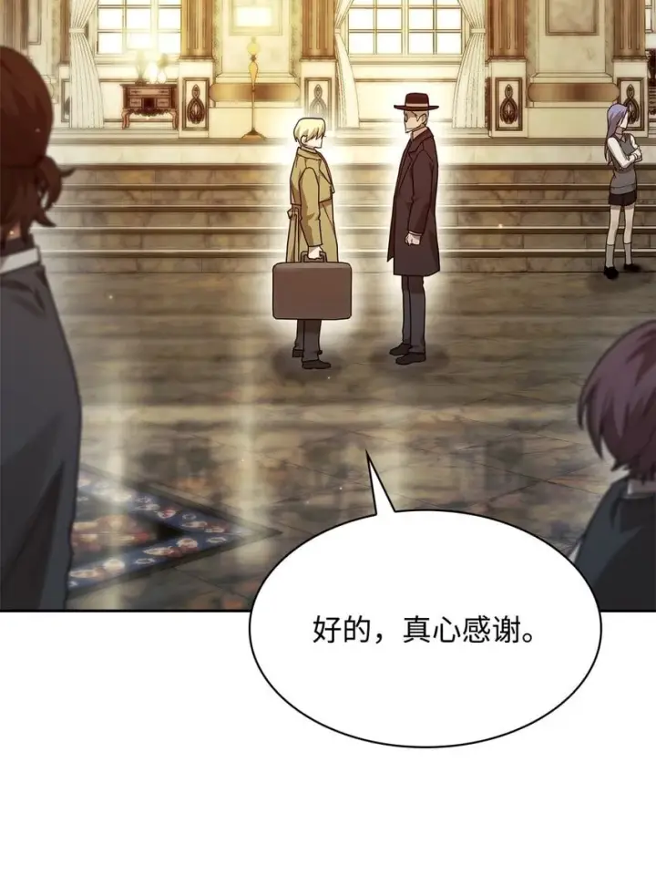 漫画《无限魔法师》16 全新世界第82张图