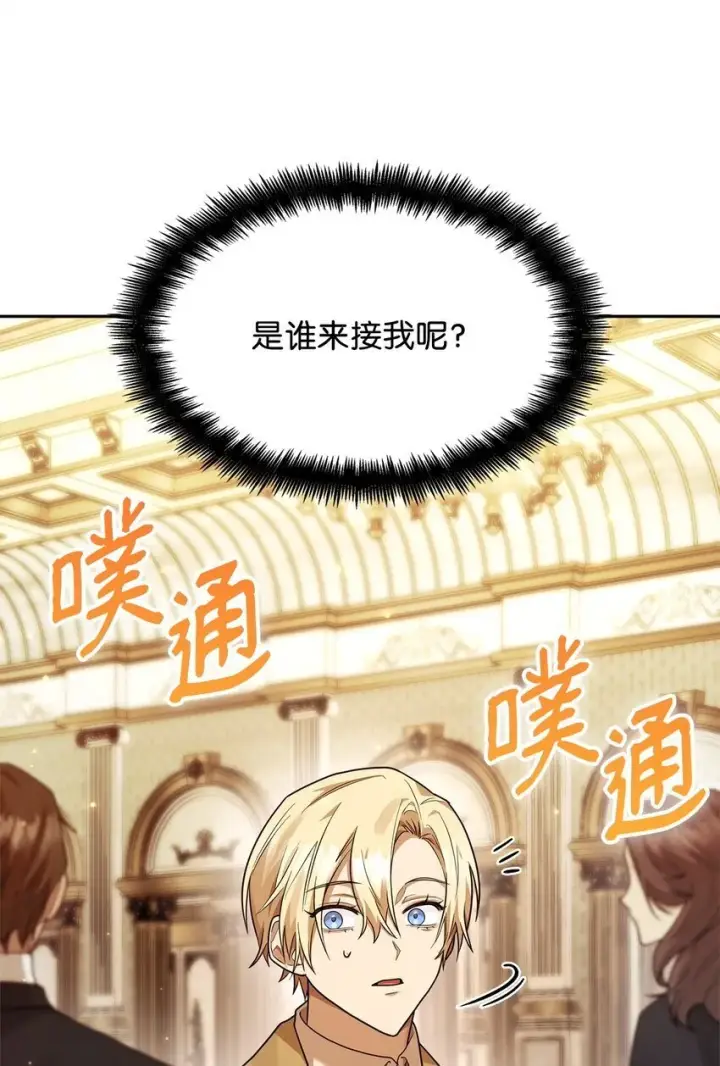 漫画《无限魔法师》16 全新世界第83张图