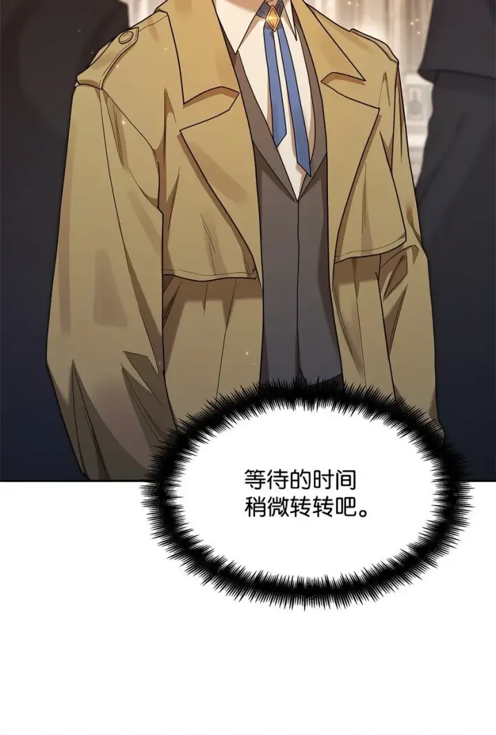 漫画《无限魔法师》16 全新世界第84张图