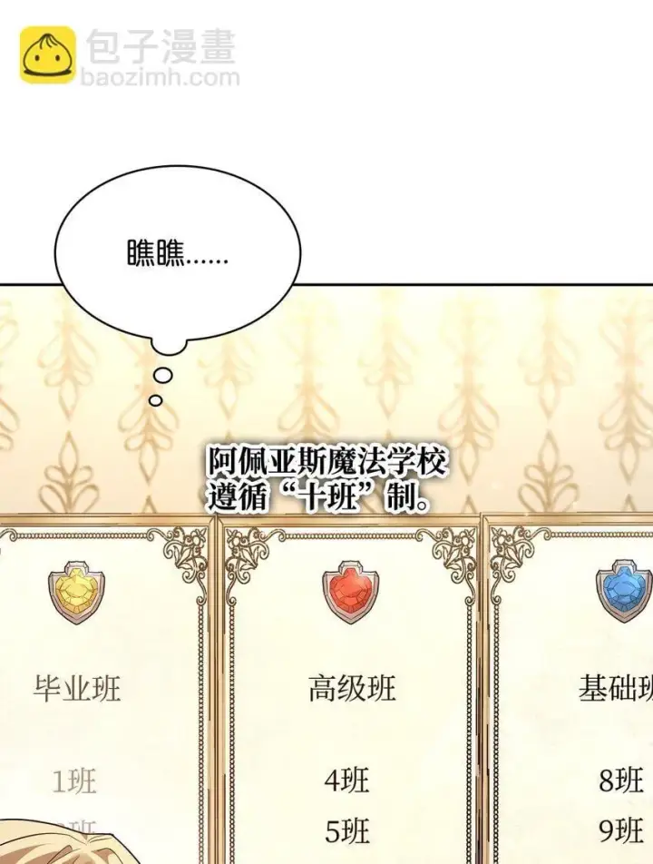 漫画《无限魔法师》16 全新世界第85张图