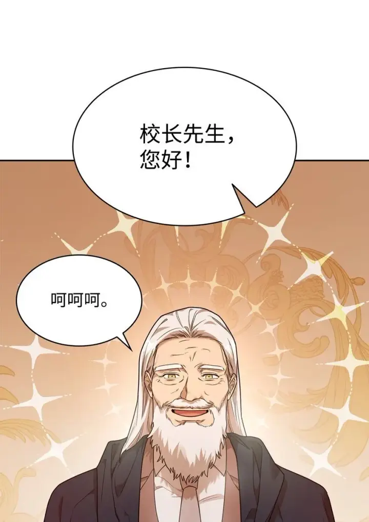 漫画《无限魔法师》16 全新世界第90张图
