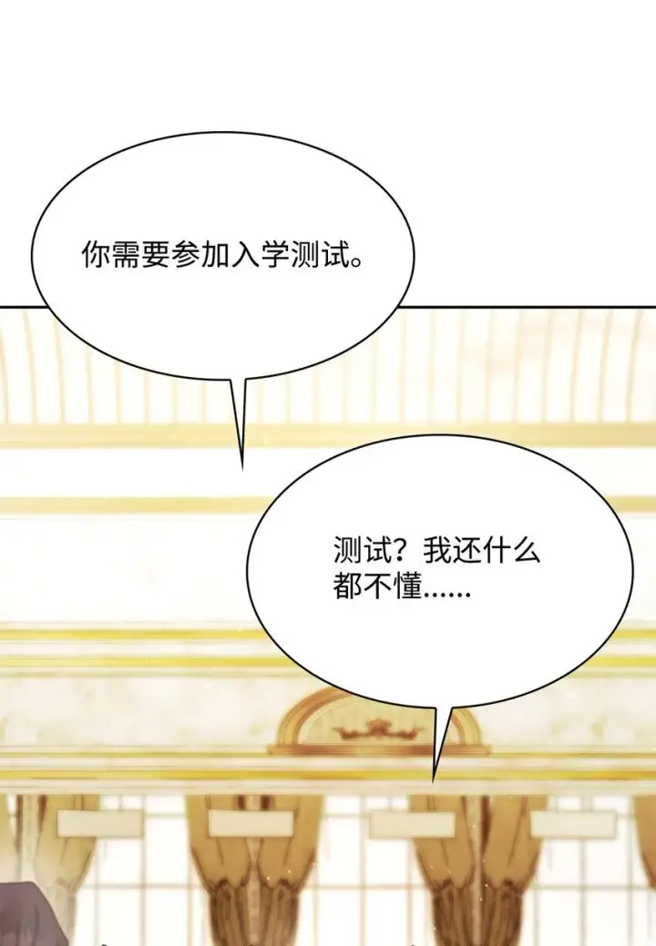 漫画《无限魔法师》16 全新世界第93张图