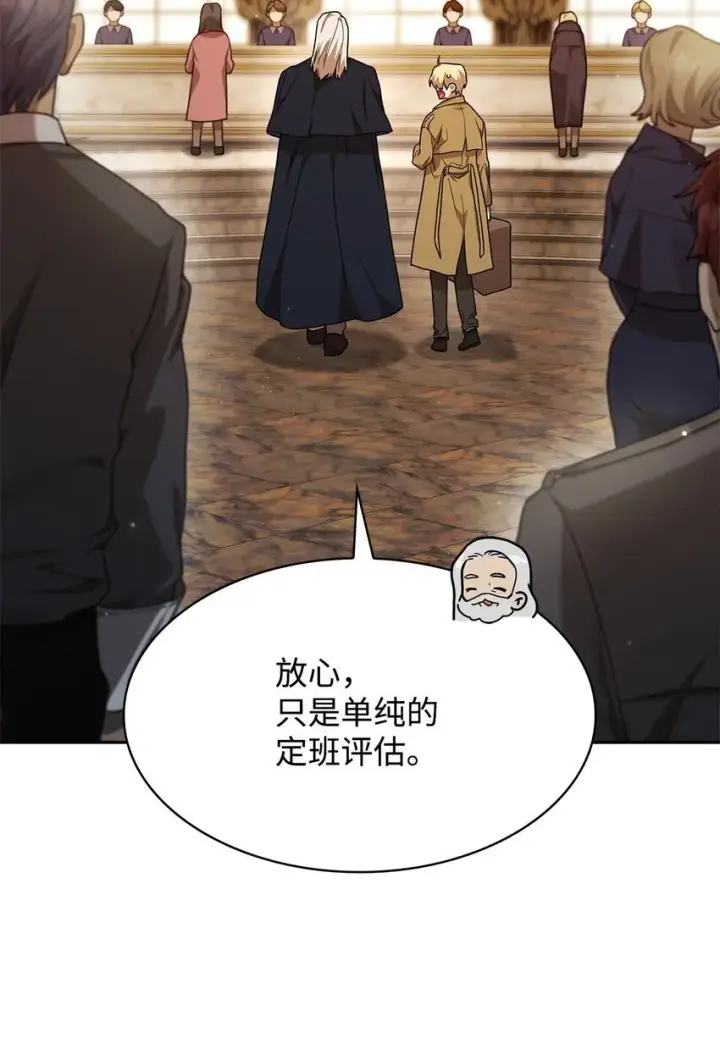 漫画《无限魔法师》16 全新世界第94张图