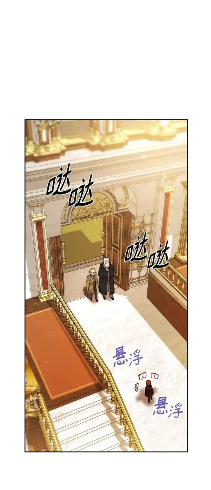 漫画《无限魔法师》16 全新世界第99张图