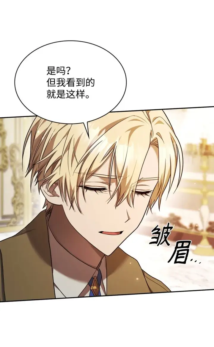 漫画《无限魔法师》17 考核第103张图