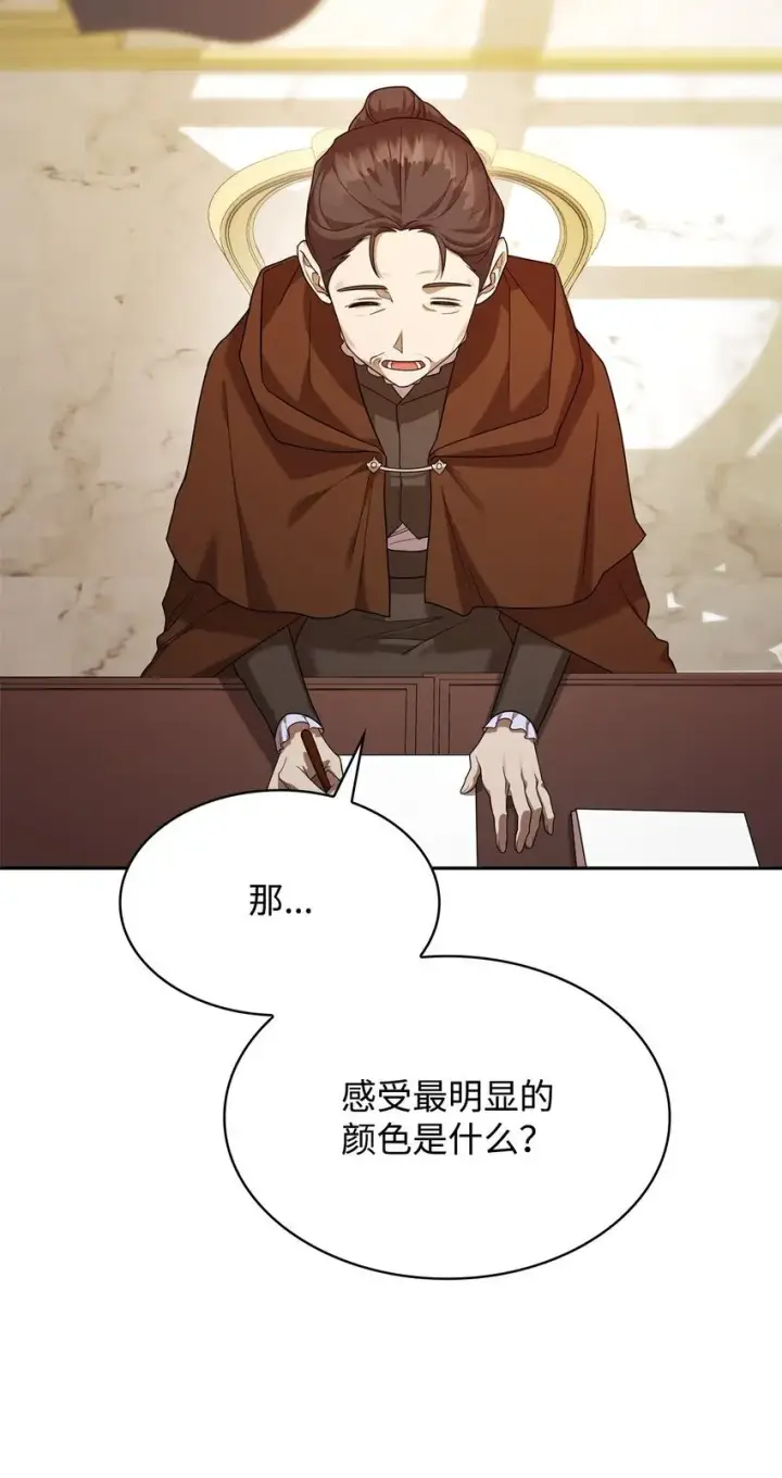漫画《无限魔法师》17 考核第106张图