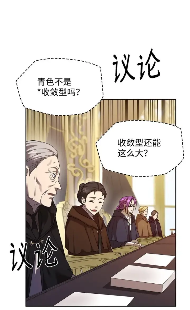 漫画《无限魔法师》17 考核第108张图