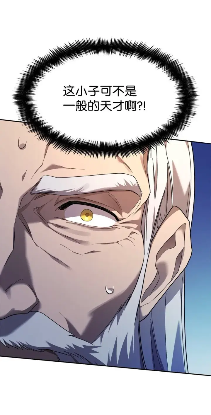 漫画《无限魔法师》17 考核第110张图